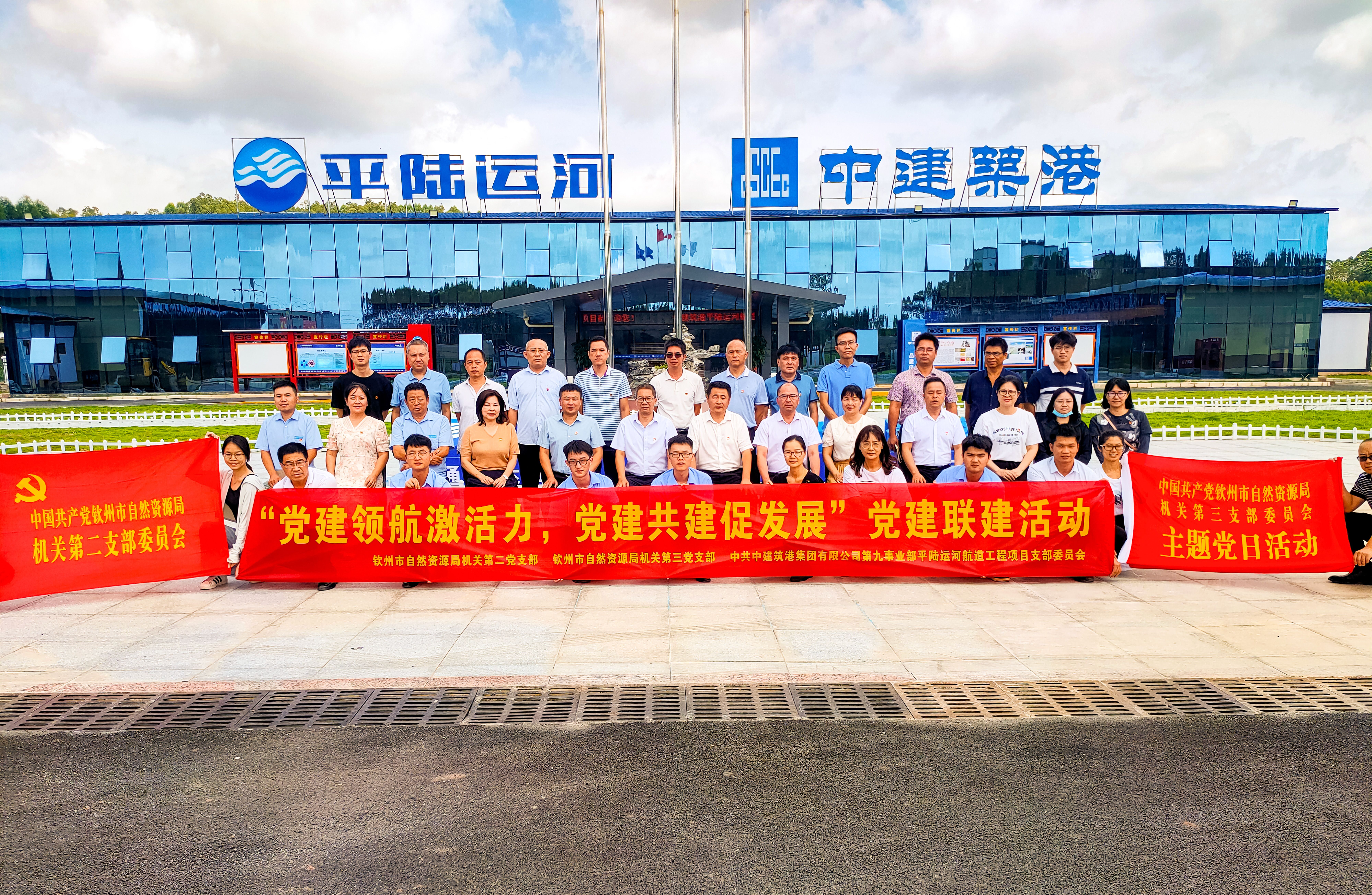 党建共建-钦州市自然资源局.jpg