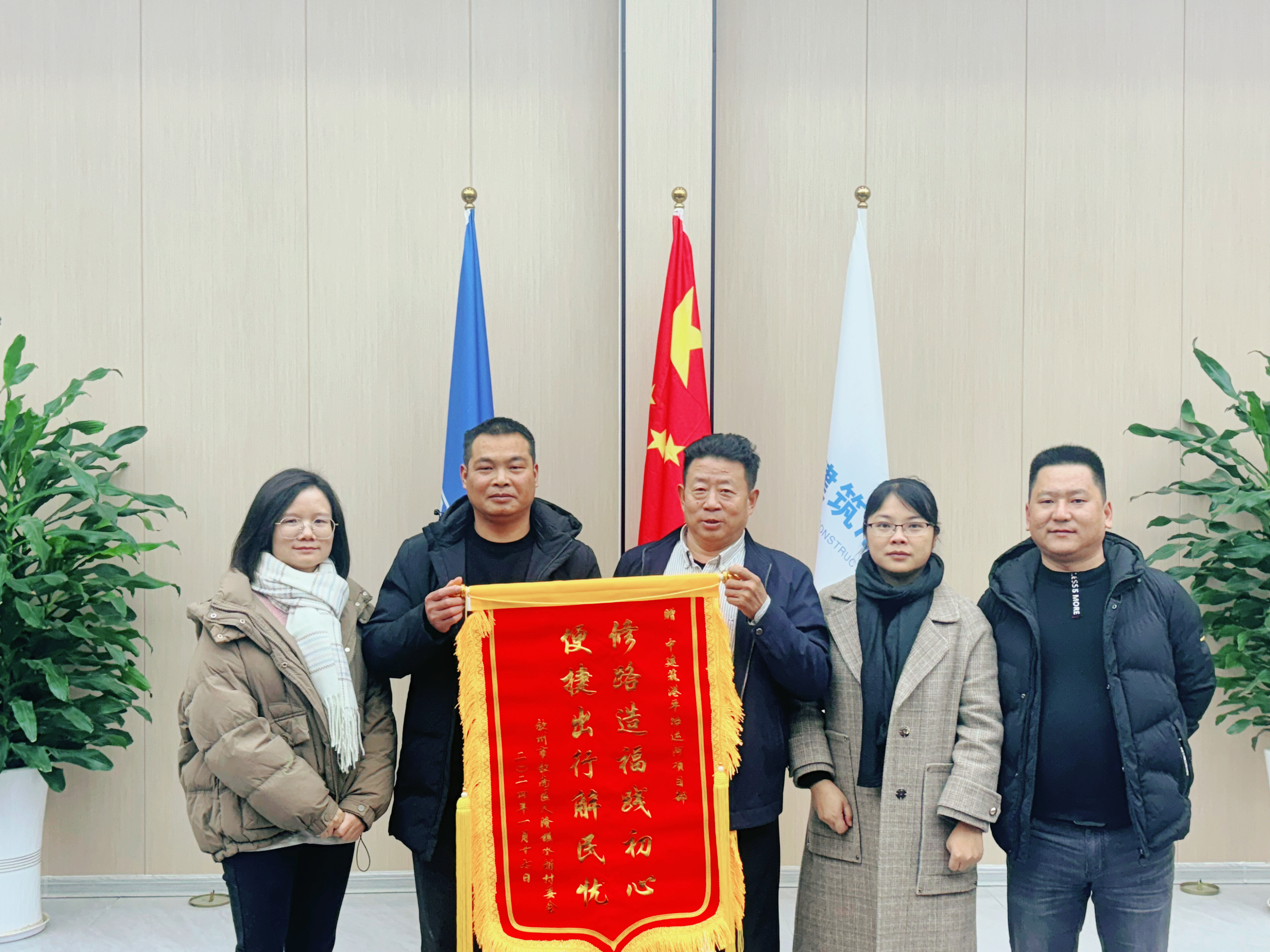 水铺村委会赠予项目部“修路造福践初心 便捷出行解民优”锦旗.jpg
