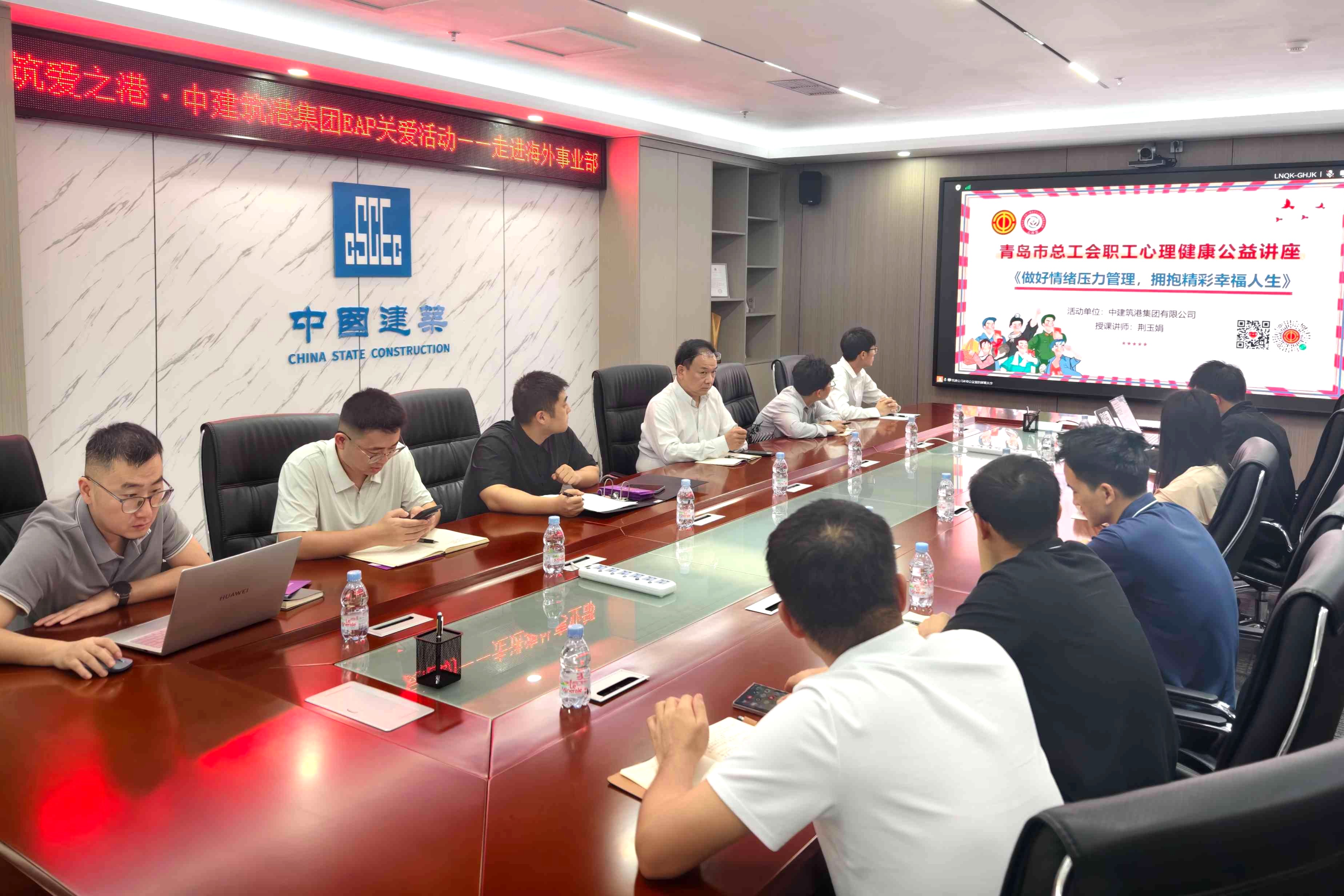 一线传声-“筑爱之港”EAP关爱活动走进海外事业部-海外事业部(2).jpg 一线传声-“筑爱之港”EAP关爱活动走进海外事业部-海外事业部(2).jpg