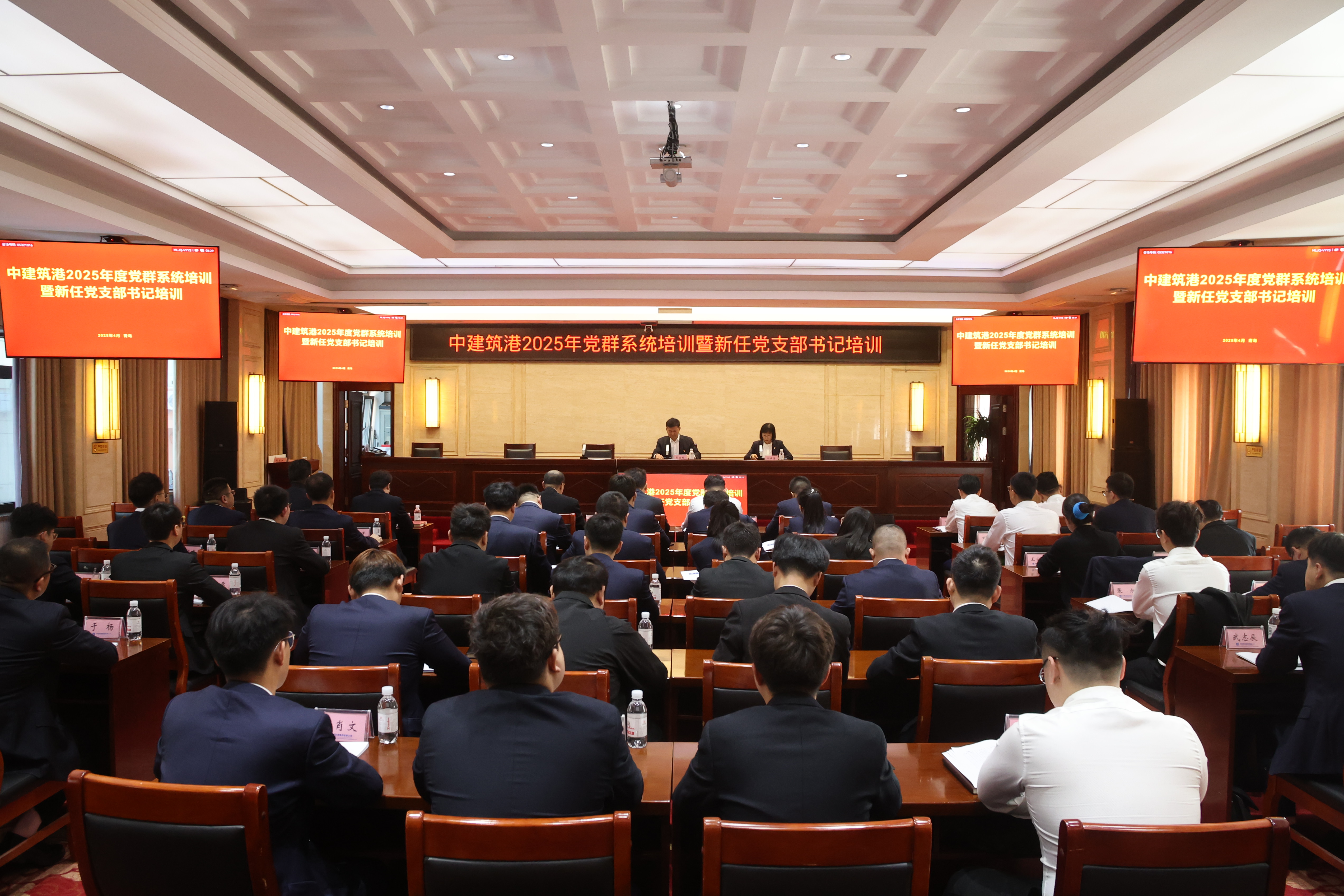 会议全景.JPG