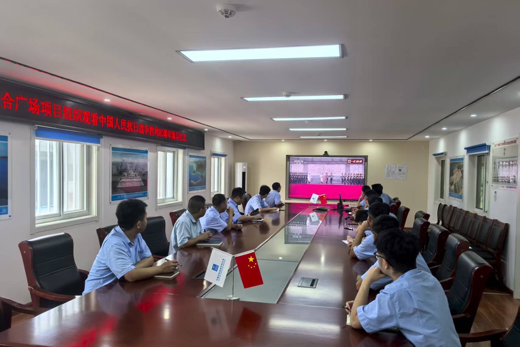 总承包事业部上合广场地下空间项目收看93大阅兵盛况.jpg 总承包事业部上合广场地下空间项目收看93大阅兵盛况.jpg