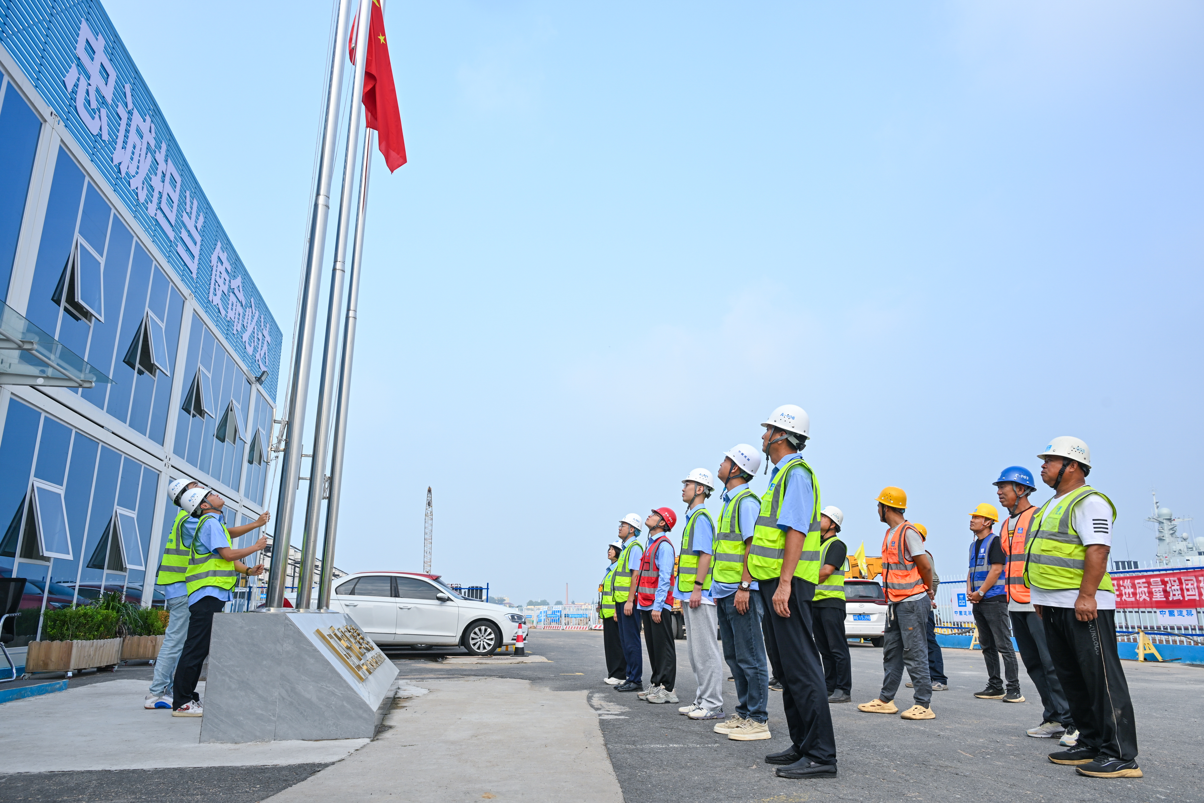 (青岛二号码头项目)升旗仪式.jpg (青岛二号码头项目)升旗仪式.jpg