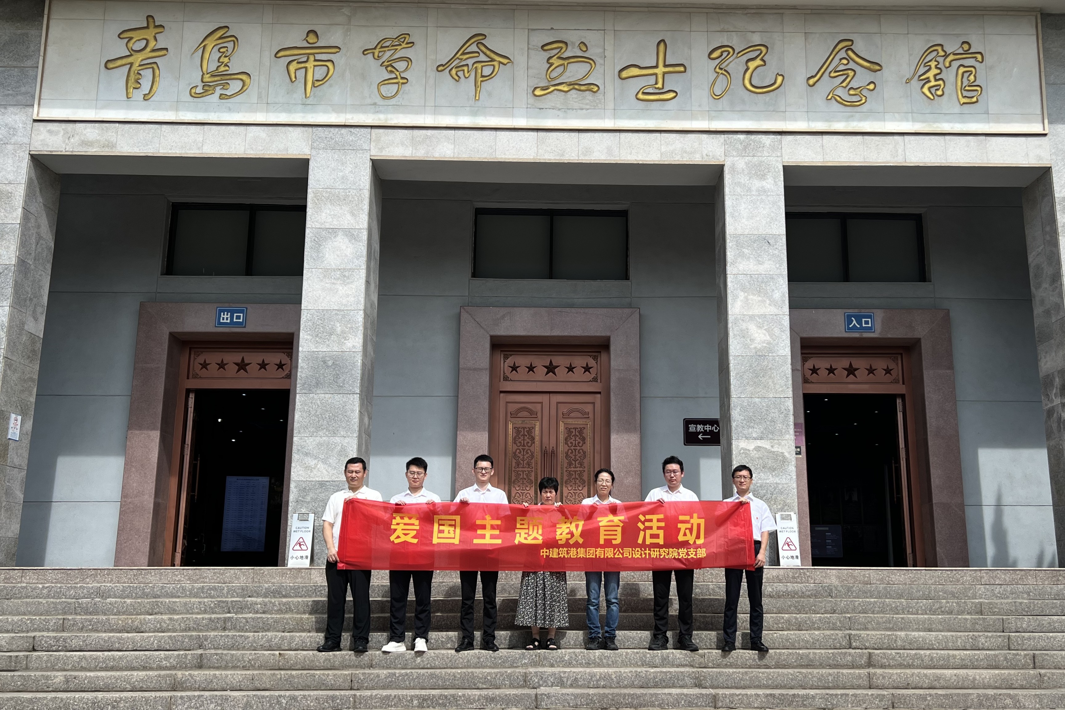 (设计研究院)参观青岛市革命烈士纪念馆.jpg (设计研究院)参观青岛市革命烈士纪念馆.jpg