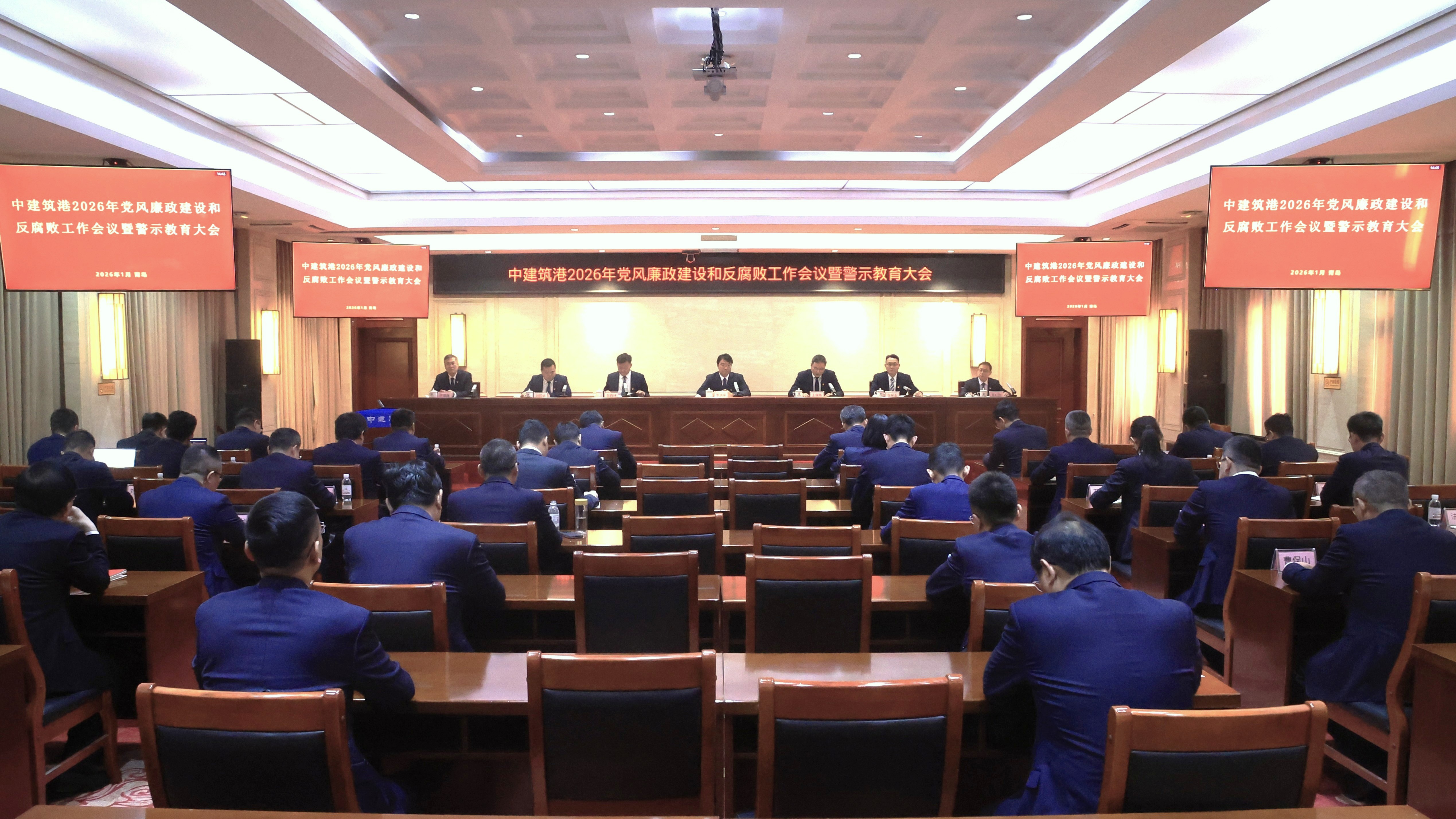 党风廉政建设会.JPG