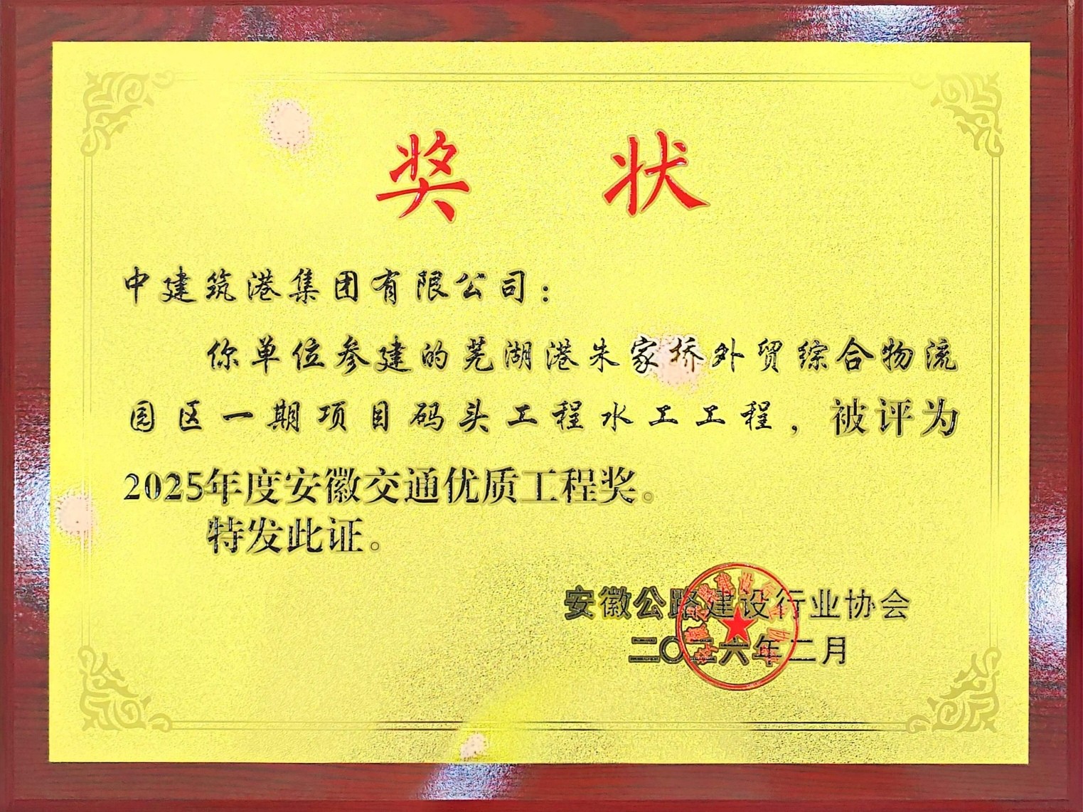 奖状2.jpg